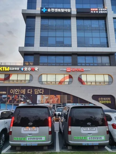 순천랩핑희아트 순천센트럴의원 차량 광고 랩핑 순천광고랩핑 전남광고랩핑 광양광고랩핑 여수광고랩핑 자동차광고 / 순천 팔마5길