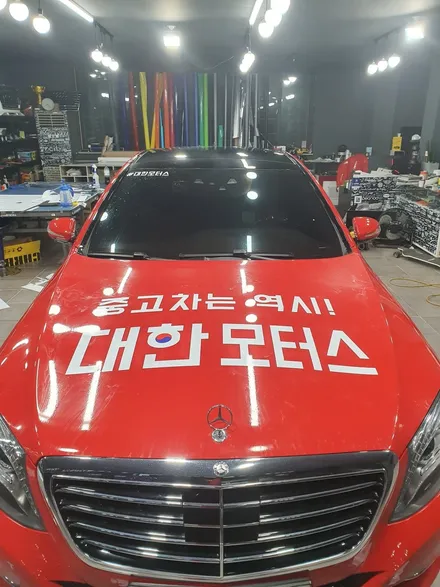 순천ppf/순천랩핑/순천광고랩핑/순천루프스킨/벤츠s클래스/전체랩핑 / 전남 순천