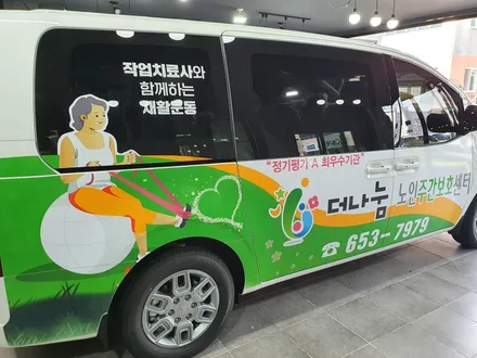 전남광고랩핑,순천광고랩핑,광양광고랩핑,여수광고랩핑,시공완료 / 순천 팔마5길