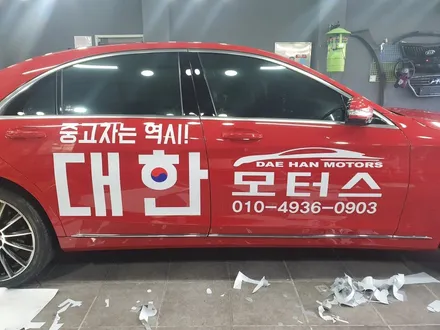 순천ppf/순천랩핑/순천광고랩핑/순천루프스킨/벤츠s클래스/전체랩핑 / 전남 순천