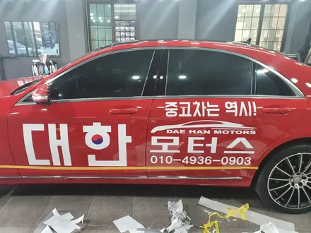 순천ppf/순천랩핑/순천광고랩핑/순천루프스킨/벤츠s클래스/전체랩핑 / 전남 순천