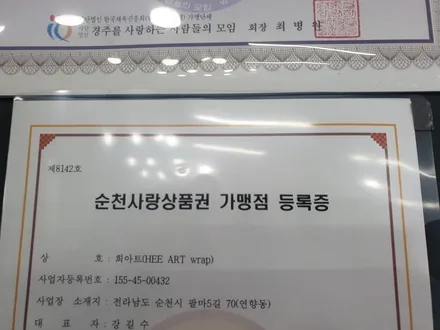 순천ppf / 호남ppf / 전남ppf / ppf전문샵 / 렉서스신차패키지 / 생활보호필름 전체ppf 부분ppf / 전남 순천