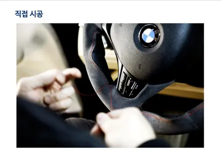 순천알칸타라,순천랩핑,순천ppf,벤츠,A45,amg,알칸타라핸들시공완료! / 전남 순천