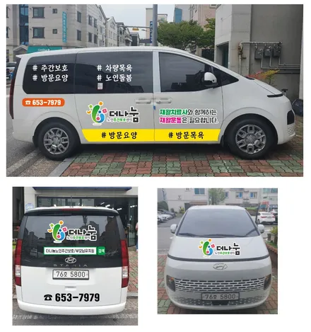 전남광고랩핑,순천광고랩핑,광양광고랩핑,여수광고랩핑,시공완료 / 순천 팔마5길