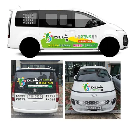 전남광고랩핑,순천광고랩핑,광양광고랩핑,여수광고랩핑,시공완료 / 순천 팔마5길