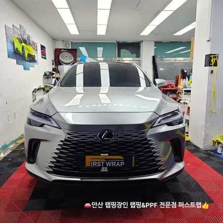안산 퍼스트랩｜렉서스 RX450h 전체 PPF 시공 완벽 리뷰 / 안산 단원 초지동