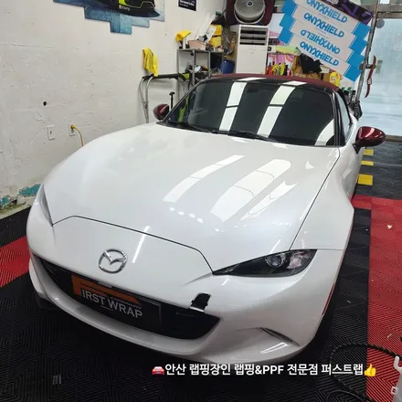 안산PPF 마쯔다 MX-5 프론트패키지 시공, 본넷·휀다·범퍼 완벽 보호 / 안산 단원 초지동