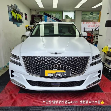 안산랩핑 전문 퍼스트랩, GV80 사틴화이트 완벽 변신! / 안산 단원 초지동
