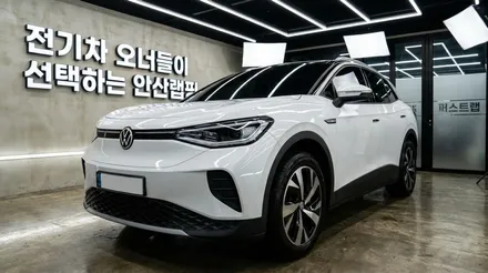 폭스바겐 ID.4 고광택 화이트 전체랩핑, 안산랩핑으로 완성하다 / 안산 단원 초지동