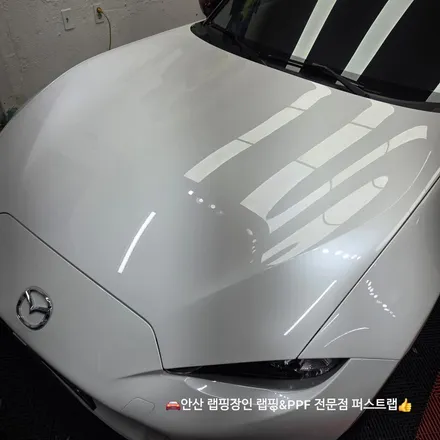 안산PPF 마쯔다 MX-5 프론트패키지 시공, 본넷·휀다·범퍼 완벽 보호 / 안산 단원 초지동