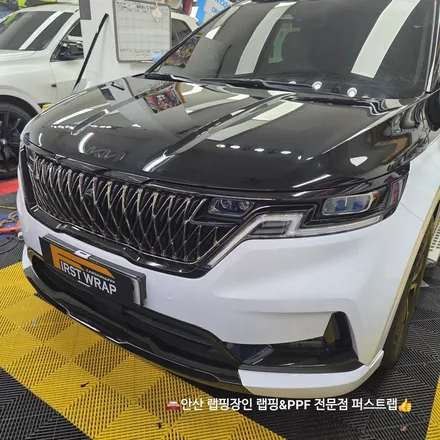 카니발 하이리무진, 안산PPF 투톤 화이트 하이그로시 랩핑으로 완벽 변신 / 안산 단원 초지동