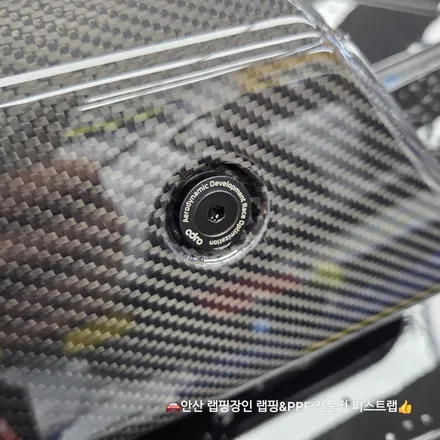 아반떼 N 카본 스포일러, 안산PPF로 먼저 보호해야 하는 이유 / 안산 단원 초지동