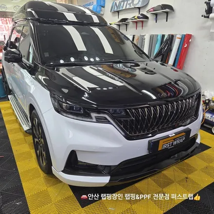 카니발 하이리무진, 안산PPF 투톤 화이트 하이그로시 랩핑으로 완벽 변신 / 안산 단원 초지동