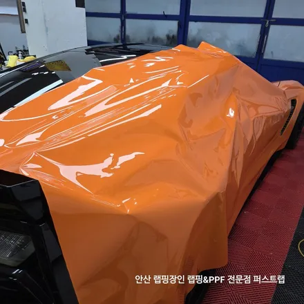 콜벳 Z06 오렌지랩핑｜안산 1인시공 랩핑샵 퍼스트랩 디테일링 완벽 시공 / 안산 단원 초지동