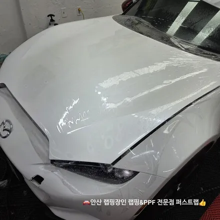 안산PPF 마쯔다 MX-5 프론트패키지 시공, 본넷·휀다·범퍼 완벽 보호 / 안산 단원 초지동