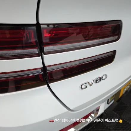 안산랩핑 전문 퍼스트랩, GV80 사틴화이트 완벽 변신! / 안산 단원 초지동