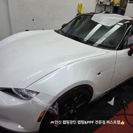 안산PPF 마쯔다 MX-5 프론트패키지 시공, 본넷·휀다·범퍼 완벽 보호 / 안산 단원 초지동