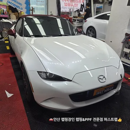 안산PPF 마쯔다 MX-5 프론트패키지 시공, 본넷·휀다·범퍼 완벽 보호 / 안산 단원 초지동