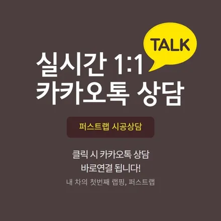 퍼스트랩 전체랩핑,PPF,윈도우크롬딜리트 선착순10대 이벤트!! / 안산, 시흥, 부천