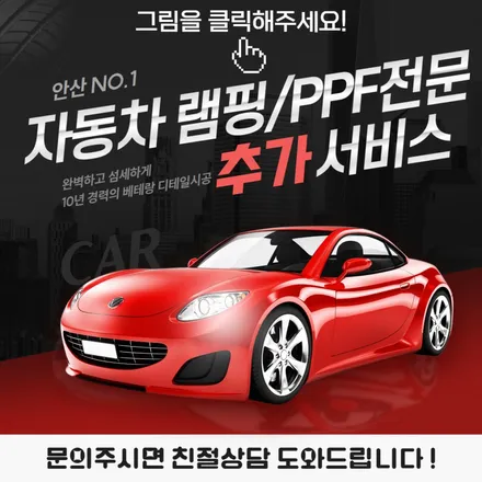 안산 시흥 랩핑전문 제네시스 전체랩핑 시공 잘하는집 / 안산 단원 초지동