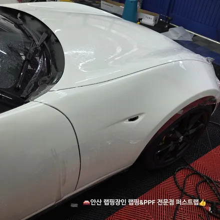 안산PPF 마쯔다 MX-5 프론트패키지 시공, 본넷·휀다·범퍼 완벽 보호 / 안산 단원 초지동