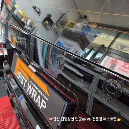 아이오닉9 크롬죽이기 블랙랩핑 후기 안산PPF 안산랩핑 퍼스트랩 시공기 / 안산 단원 초지동