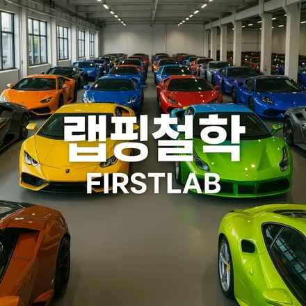 [전문가 인터뷰] 안산랩핑, 왜 퍼스트랩이 선택받는가 – 대표가 직접 밝힌 시공 철학 / 안산 단원 초지동