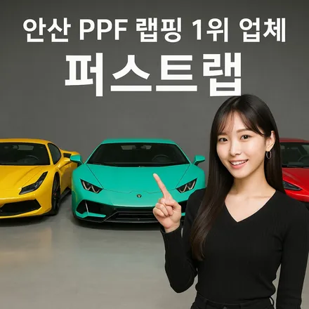 [BMW iX PPF 시공] 무광+하이그로시 조합으로 완성도 극대화 – 안산 퍼스트랩 / 안산 단원 초지동