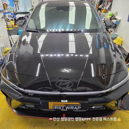 안산PPF 전문 퍼스트랩에서 진행한 아반떼 N 본넷·프론트 PPF 작업 / 안산 단원 초지동