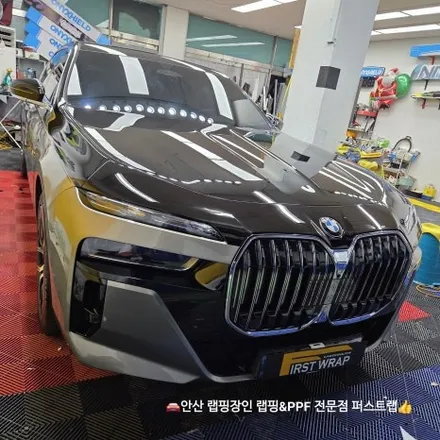 안산PPF·안산랩핑 BMW 740i 블랙 PPF 투톤 시공 디테일 정리 / 안산 단원 초지동