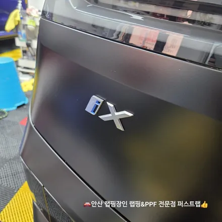 [BMW iX PPF 시공] 무광+하이그로시 조합으로 완성도 극대화 – 안산 퍼스트랩 / 안산 단원 초지동