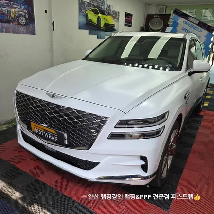 안산랩핑 전문 퍼스트랩, GV80 사틴화이트 완벽 변신! / 안산 단원 초지동