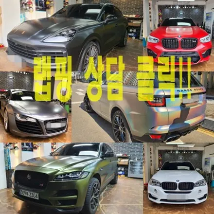 제네시스 GV80 ppf생활보호패키지 시흥랩핑 목감랩핑 광명랩핑 안산랩핑 안양랩핑 송도랩핑 배곧랩핑 GV80ppf GV80랩핑 퍼스트랩카스킨 / 안산 단원 초지동