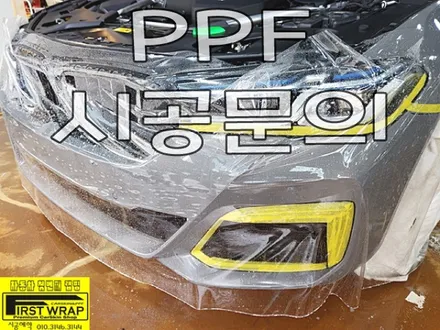 아반떼N PPF프론트패키지 PPF 스톤칩방어 아반떼NPPF 아반떼N랩핑 아반떼N랩핑맛집 시흥랩핑 목감랩핑 광명랩핑 안산랩핑 안양랩핑 서울랩핑 인천랩핑 부천랩핑 송도랩핑 퍼스트랩 / 안산, 시흥, 부천