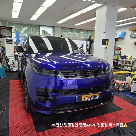 레인지로버 스포츠 P400 오토그래피, 안산 PPF 시공으로 더 빛나게! / 안산 단원 초지동