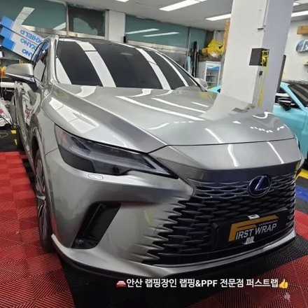 안산 퍼스트랩｜렉서스 RX450h 전체 PPF 시공 완벽 리뷰 / 안산 단원 초지동
