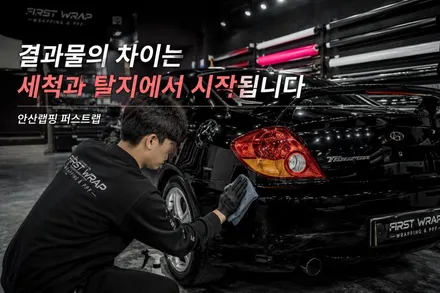 투스카니 전체랩핑 오토벨벳 리퀴드 챔피온핑크로 완성한 감성튜닝 / 안산 단원 초지동
