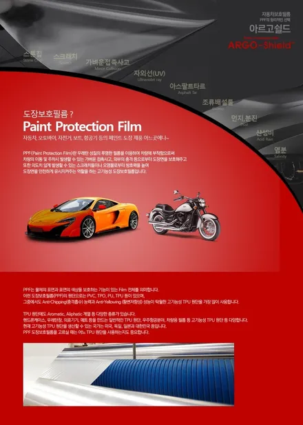 안산PPF 퍼스트랩 선착순10대 컬러PPF 10대 파격할인 이벤트!!! / 안산, 시흥, 부천