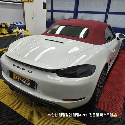 안산PPF 전문샵에서 시공한 포르쉐 718 박스터 GTS 전체 유광 PPF 리뷰 / 안산 단원 초지동