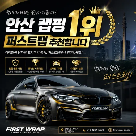 투스카니 전체랩핑 오토벨벳 리퀴드 챔피온핑크로 완성한 감성튜닝 / 안산 단원 초지동