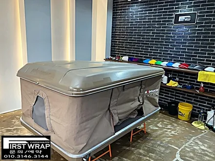 오토홈 매졸리나루프텐트 브라운전체랩핑시공 루프박스랩핑 (목감랩핑 광명랩핑 강남랩핑 분당랩핑 송도랩핑 시흥랩핑 퍼스트랩) / 안산 단원 초지동