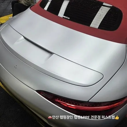 벤츠 SL63 AMG 전체 무광 PPF 시공 후기 안산PPF 전문 퍼스트랩 / 안산 단원 초지동