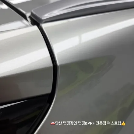 안산 퍼스트랩｜렉서스 RX450h 전체 PPF 시공 완벽 리뷰 / 안산 단원 초지동