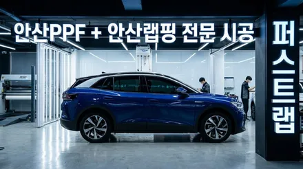 폭스바겐 ID.4 고광택 화이트 전체랩핑, 안산랩핑으로 완성하다 / 안산 단원 초지동