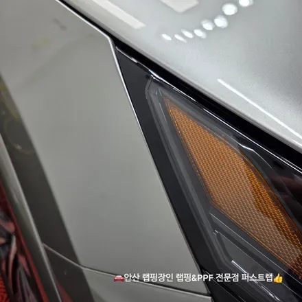 안산 퍼스트랩｜렉서스 RX450h 전체 PPF 시공 완벽 리뷰 / 안산 단원 초지동