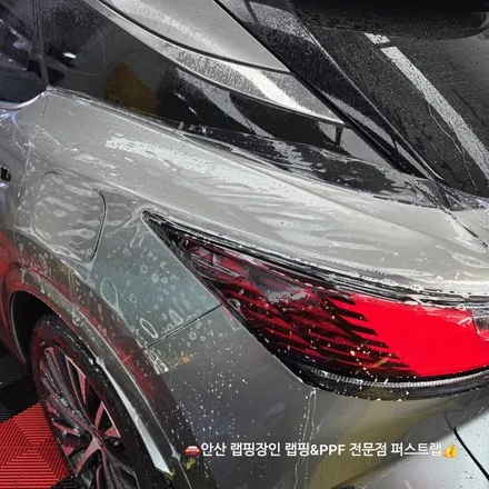 안산 퍼스트랩｜렉서스 RX450h 전체 PPF 시공 완벽 리뷰 / 안산 단원 초지동