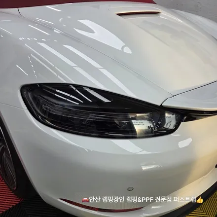 안산PPF 전문샵에서 시공한 포르쉐 718 박스터 GTS 전체 유광 PPF 리뷰 / 안산 단원 초지동