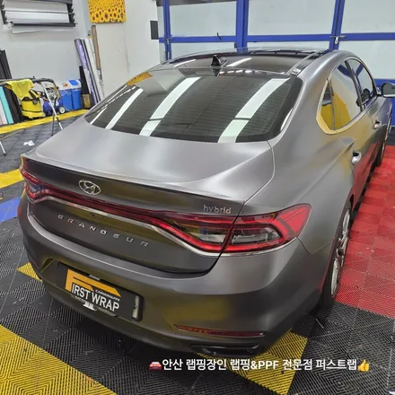 안산랩핑 전문 퍼스트랩 그랜저 IG 컬러PPF로 완성한 고급 세단 / 안산 단원 초지동