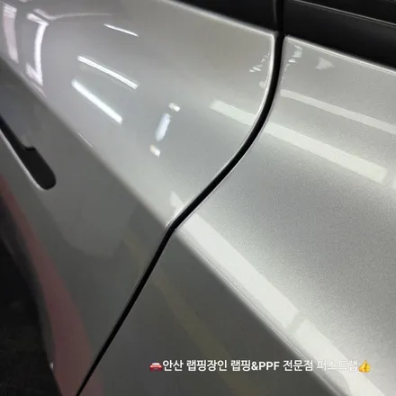 안산PPF 테슬라 전기차 컬러PPF 전체 시공 잘하는 곳! / 안산 단원 초지동