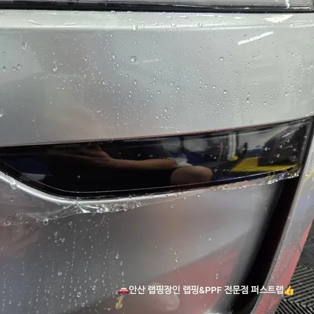 안산PPF 테슬라 전기차 컬러PPF 전체 시공 잘하는 곳! / 안산 단원 초지동